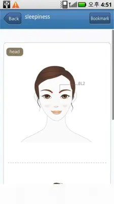 Living acupressure android App screenshot 0