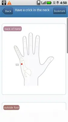 Living acupressure android App screenshot 4