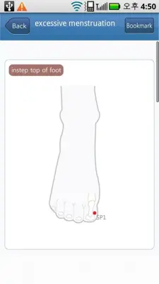 Living acupressure android App screenshot 5